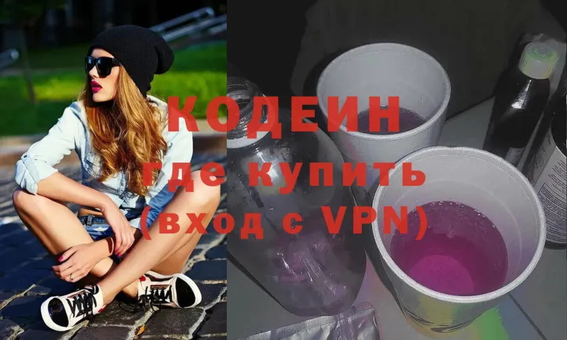 Codein Purple Drank  гидра онион  Дегтярск 