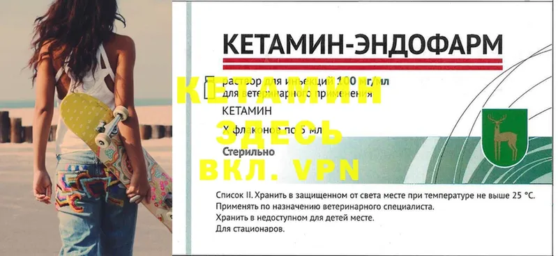 КЕТАМИН ketamine  Дегтярск 