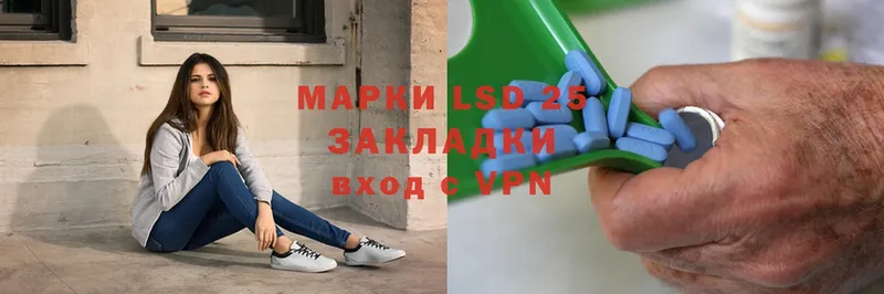 LSD-25 экстази ecstasy  Дегтярск 